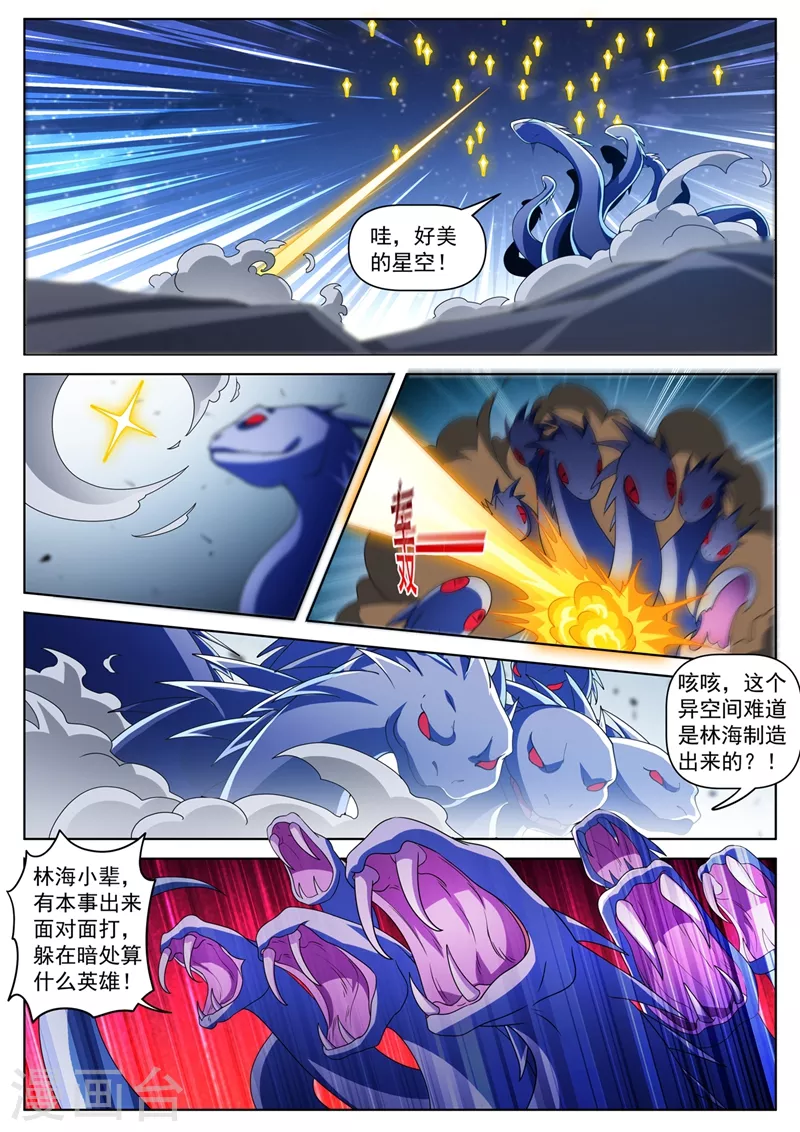 我的微信连三界韩漫全集-第490话 单挑妖神无删减无遮挡章节图片 