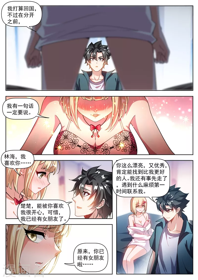 我的微信连三界韩漫全集-第491话 下一站，熊国无删减无遮挡章节图片 