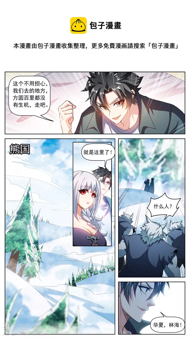 我的微信连三界韩漫全集-第492话 收服狼人大军无删减无遮挡章节图片 
