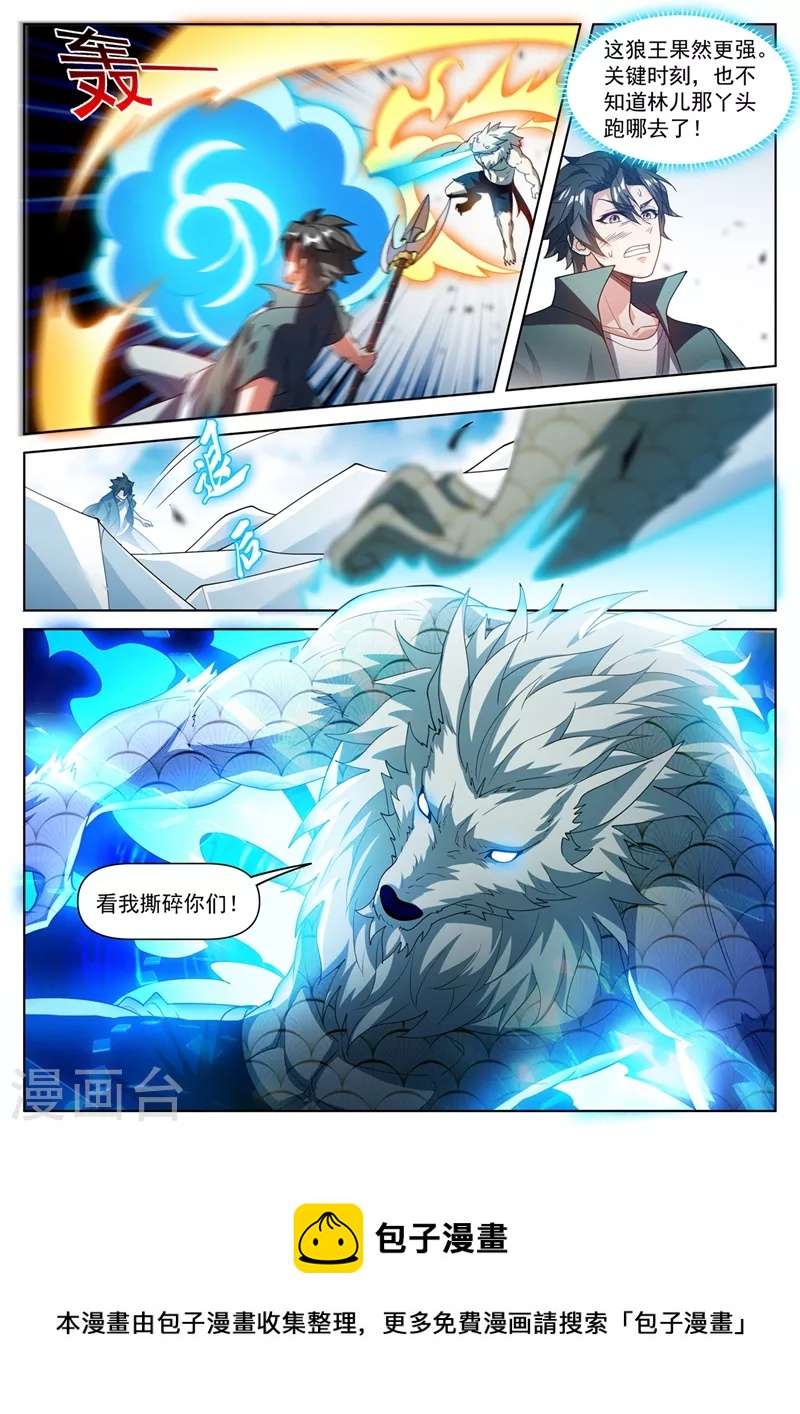 我的微信连三界韩漫全集-第492话 收服狼人大军无删减无遮挡章节图片 