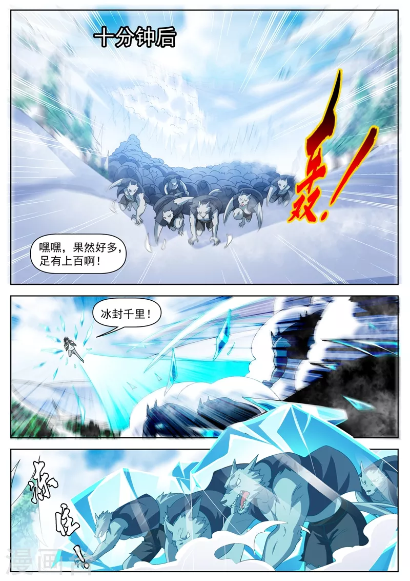 我的微信连三界韩漫全集-第492话 收服狼人大军无删减无遮挡章节图片 