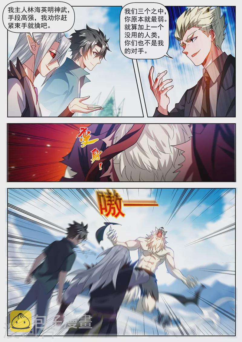 我的微信连三界韩漫全集-第492话 收服狼人大军无删减无遮挡章节图片 