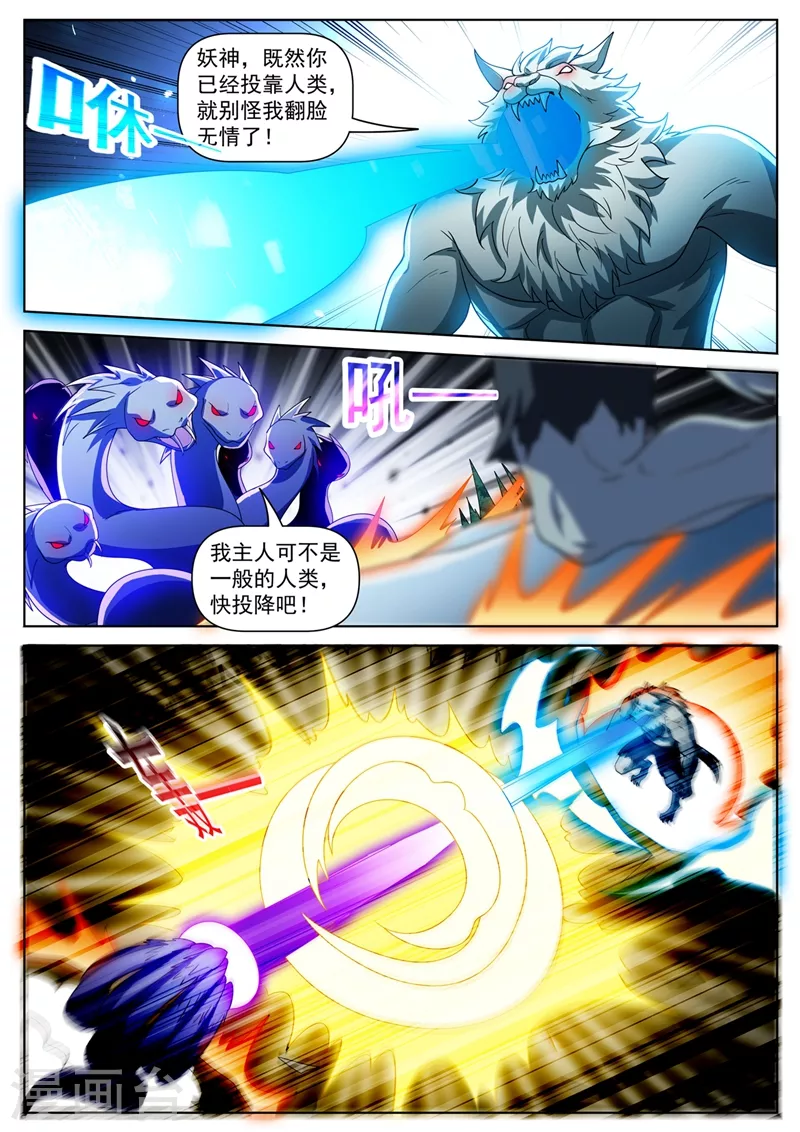 我的微信连三界韩漫全集-第492话 收服狼人大军无删减无遮挡章节图片 