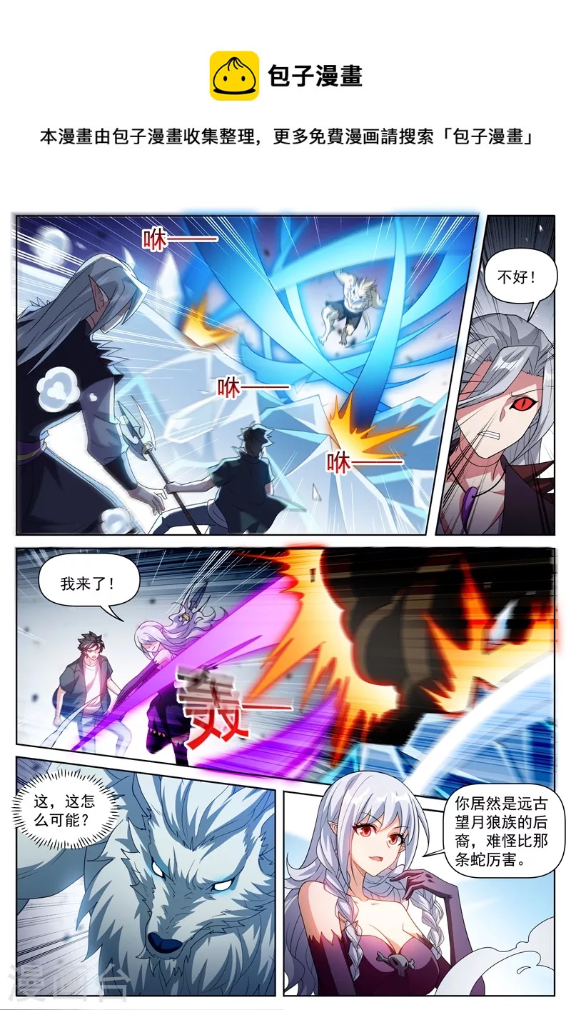 我的微信连三界韩漫全集-第493话 又收服一个地仙无删减无遮挡章节图片 