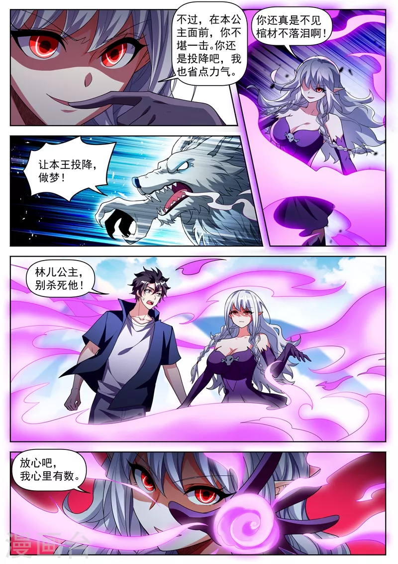 我的微信连三界韩漫全集-第493话 又收服一个地仙无删减无遮挡章节图片 