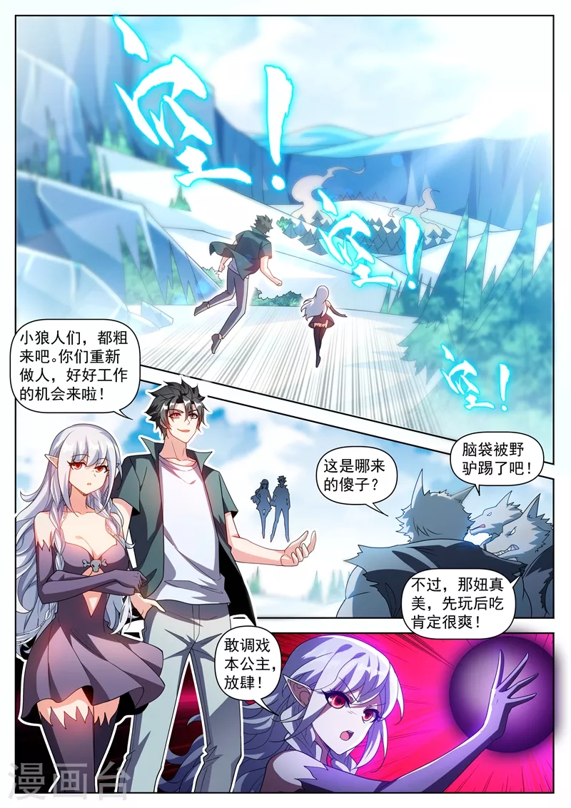 我的微信连三界韩漫全集-第493话 又收服一个地仙无删减无遮挡章节图片 
