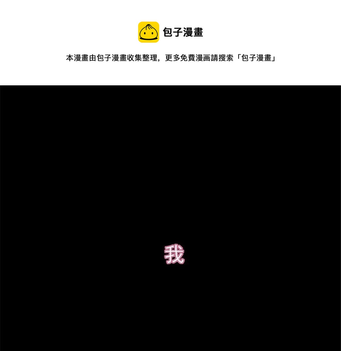 我的血族大人韩漫全集-1 预告无删减无遮挡章节图片 