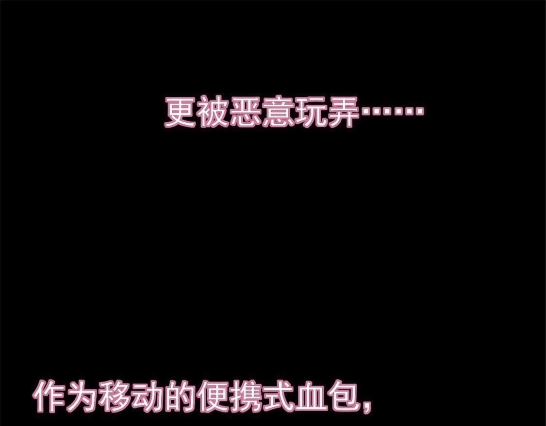 我的血族大人韩漫全集-1 预告无删减无遮挡章节图片 
