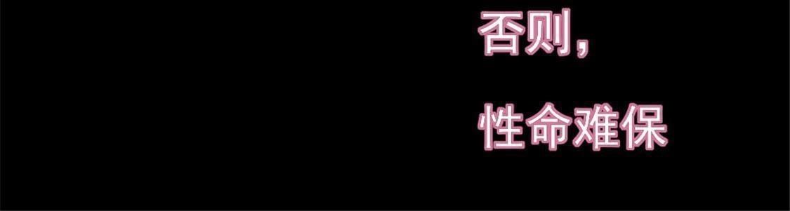 我的血族大人韩漫全集-1 预告无删减无遮挡章节图片 