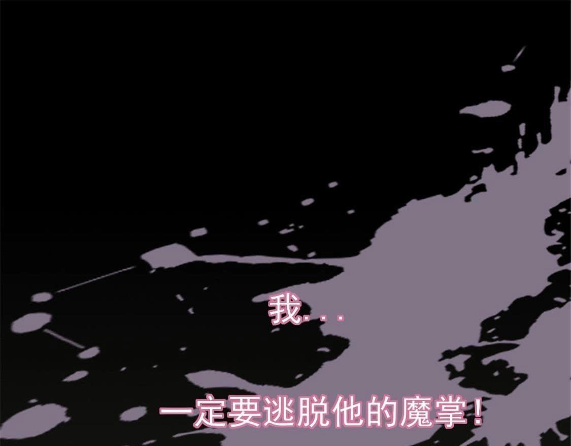 我的血族大人韩漫全集-1 预告无删减无遮挡章节图片 