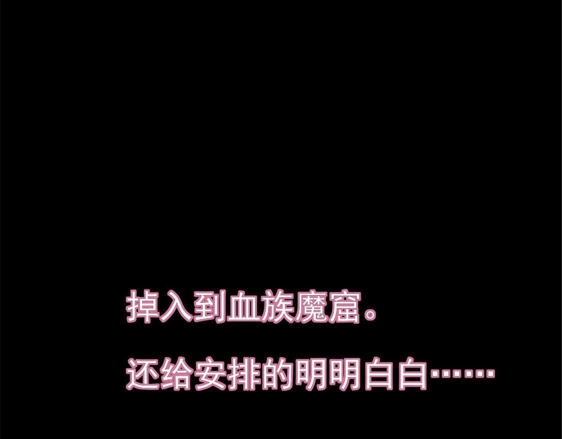 我的血族大人韩漫全集-1 预告无删减无遮挡章节图片 