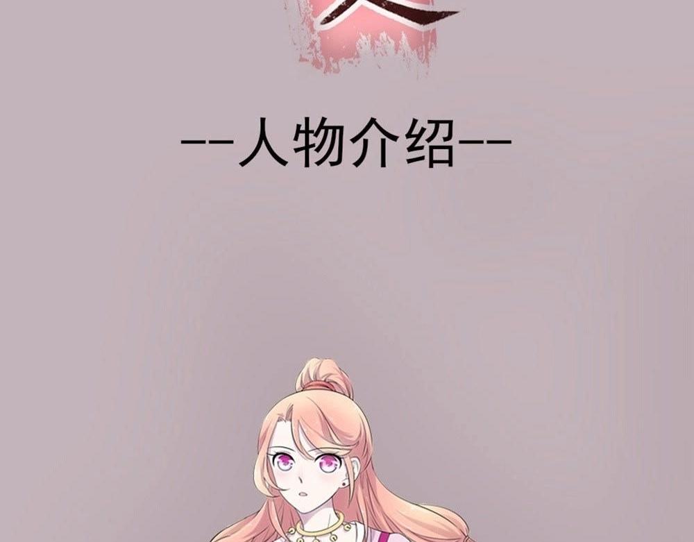我的血族大人韩漫全集-2 人设开启篇无删减无遮挡章节图片 