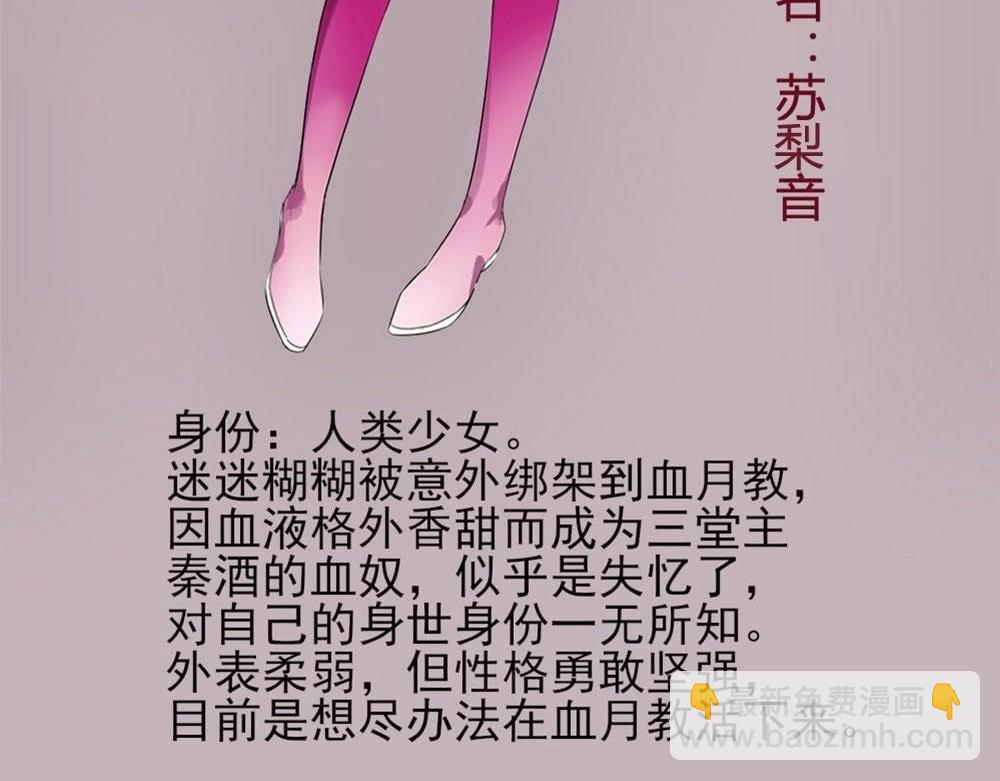 我的血族大人韩漫全集-2 人设开启篇无删减无遮挡章节图片 