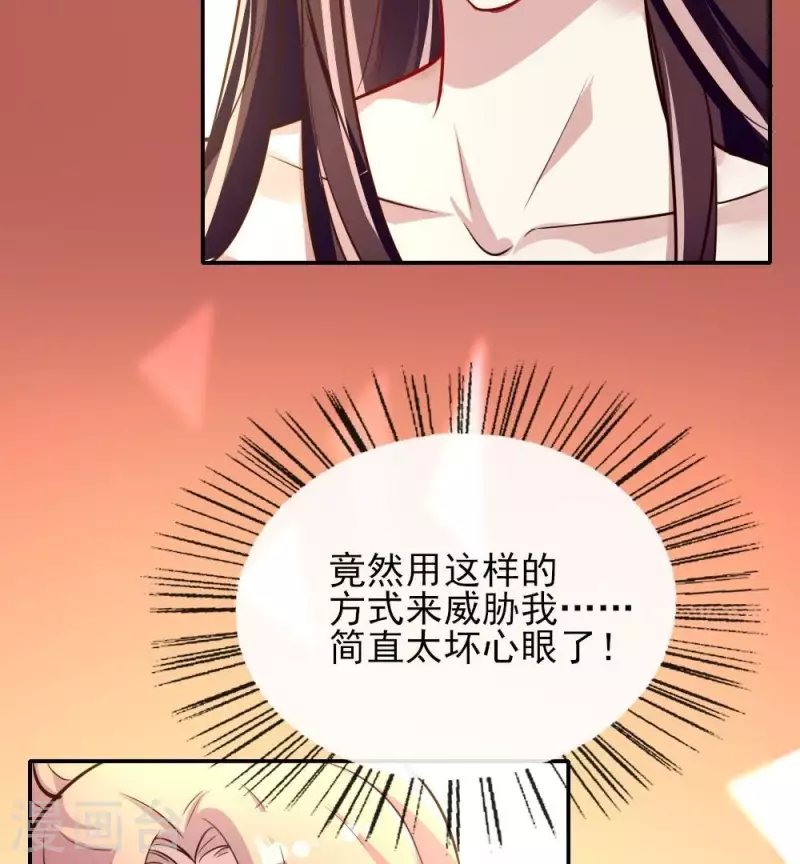 我的血族大人韩漫全集-第11话 解除契约？无删减无遮挡章节图片 