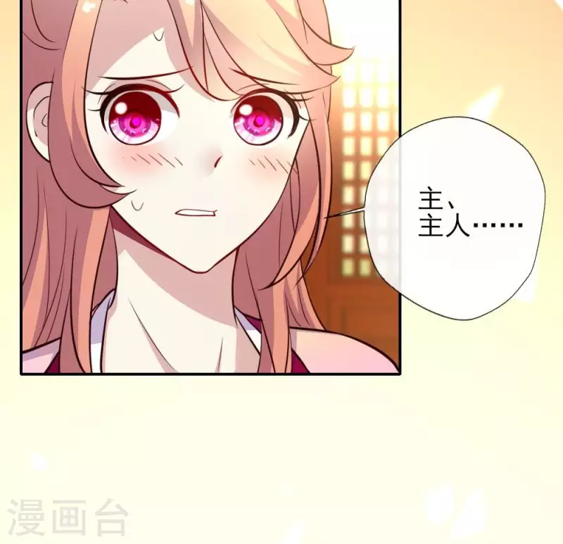 我的血族大人韩漫全集-第11话 解除契约？无删减无遮挡章节图片 