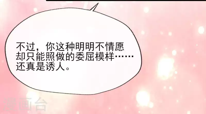 我的血族大人韩漫全集-第11话 解除契约？无删减无遮挡章节图片 