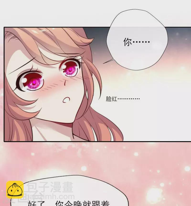 我的血族大人韩漫全集-第11话 解除契约？无删减无遮挡章节图片 