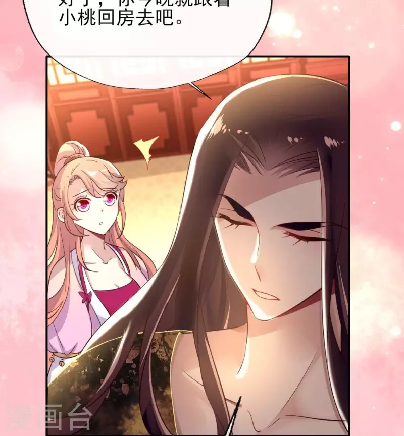 我的血族大人韩漫全集-第11话 解除契约？无删减无遮挡章节图片 