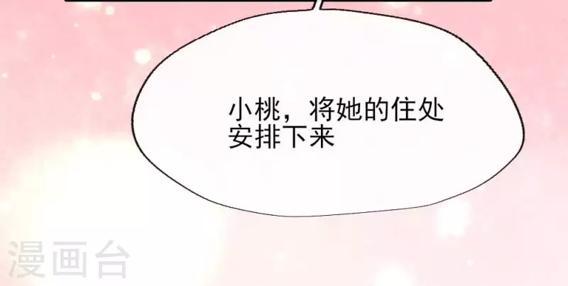 我的血族大人韩漫全集-第11话 解除契约？无删减无遮挡章节图片 