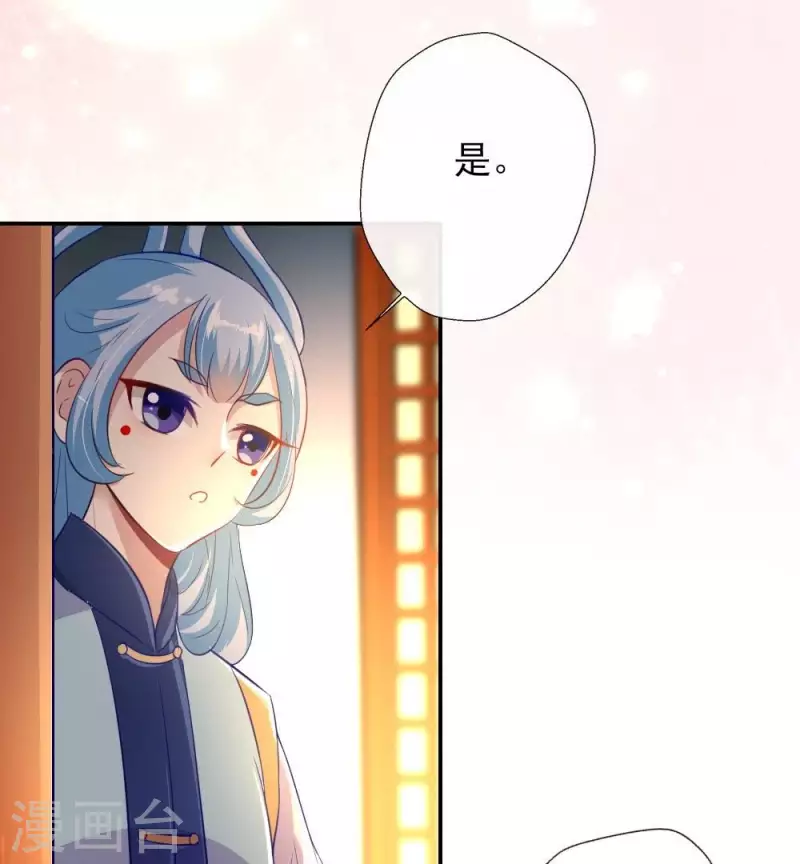 我的血族大人韩漫全集-第11话 解除契约？无删减无遮挡章节图片 