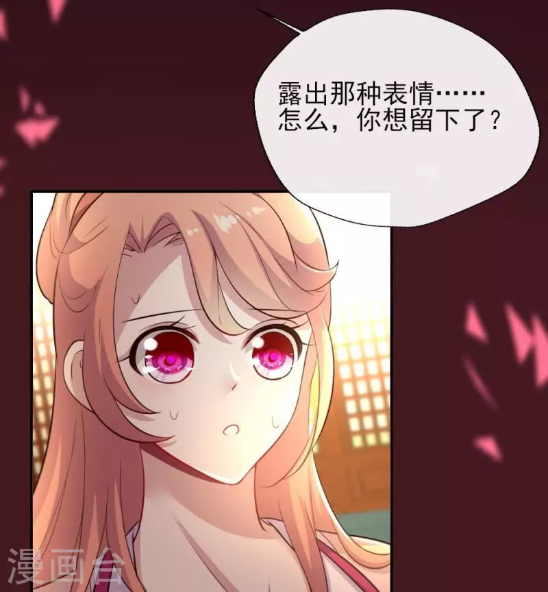 我的血族大人韩漫全集-第11话 解除契约？无删减无遮挡章节图片 