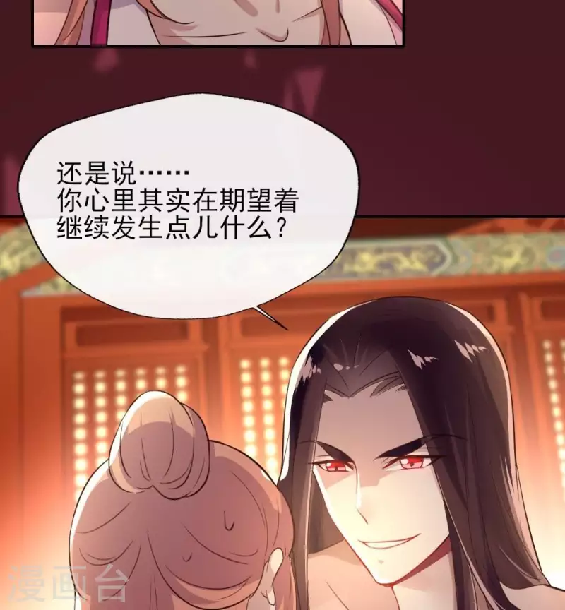 我的血族大人韩漫全集-第11话 解除契约？无删减无遮挡章节图片 