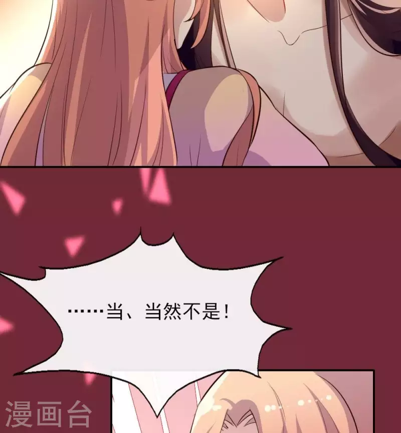 我的血族大人韩漫全集-第11话 解除契约？无删减无遮挡章节图片 