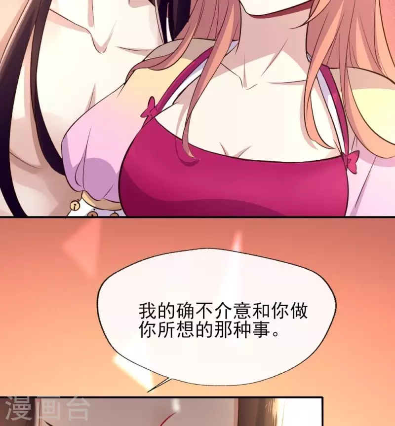 我的血族大人韩漫全集-第11话 解除契约？无删减无遮挡章节图片 
