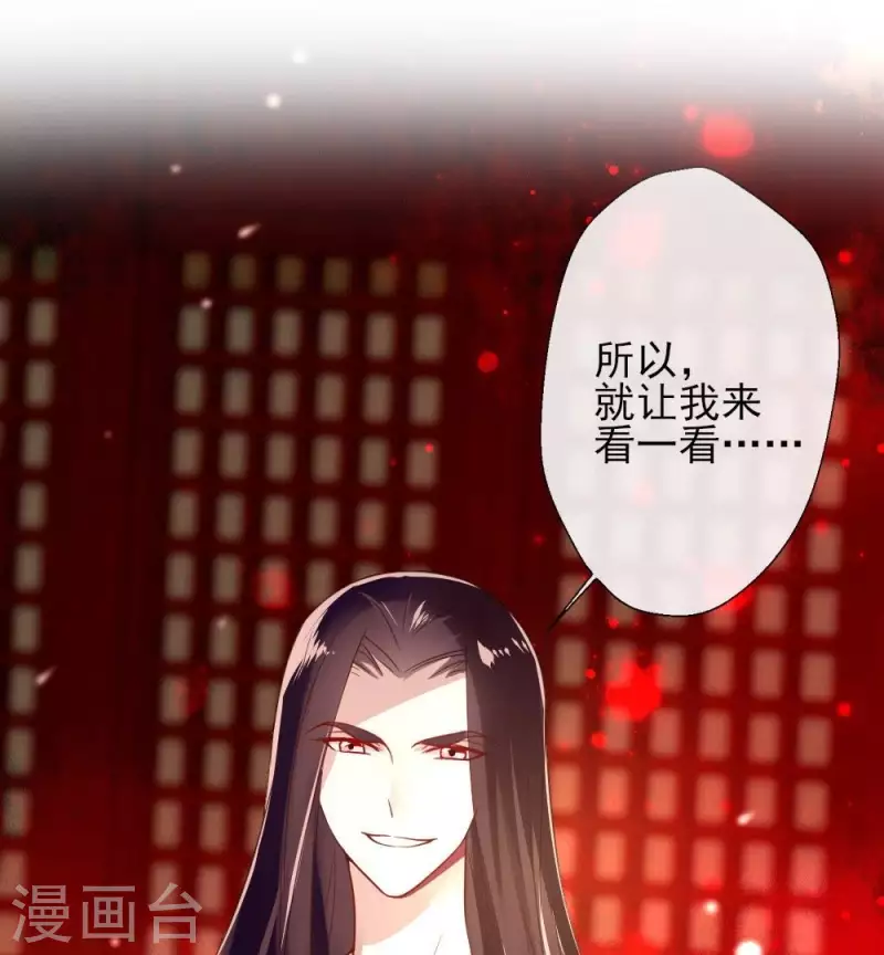 我的血族大人韩漫全集-第11话 解除契约？无删减无遮挡章节图片 
