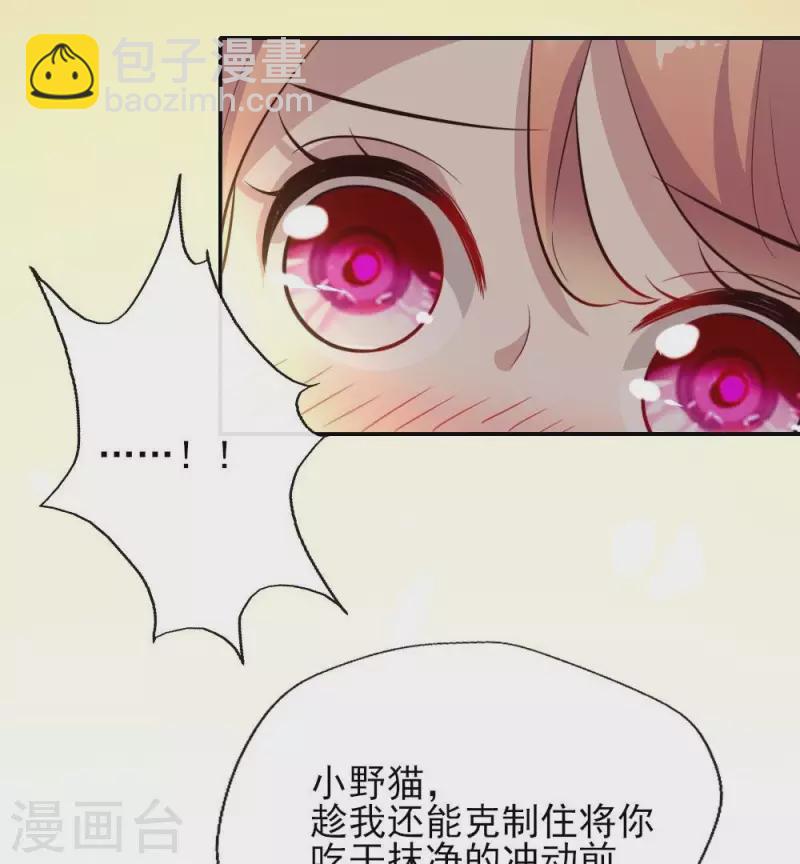 我的血族大人韩漫全集-第11话 解除契约？无删减无遮挡章节图片 
