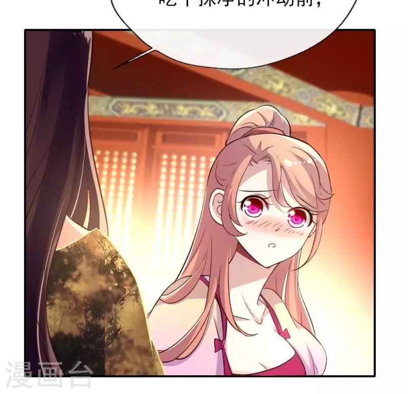 我的血族大人韩漫全集-第11话 解除契约？无删减无遮挡章节图片 