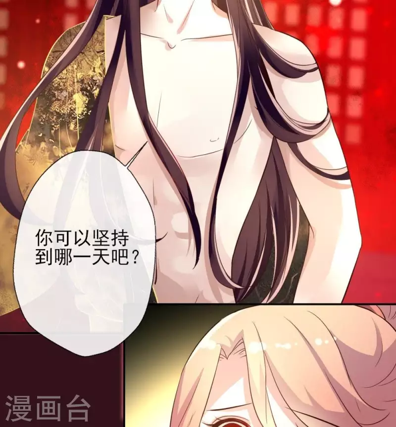 我的血族大人韩漫全集-第11话 解除契约？无删减无遮挡章节图片 