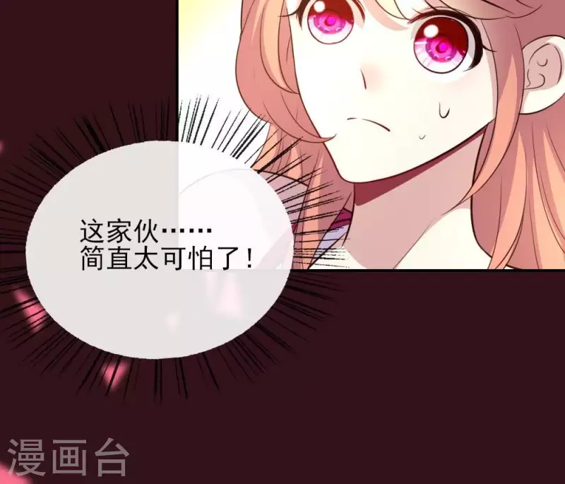 我的血族大人韩漫全集-第11话 解除契约？无删减无遮挡章节图片 