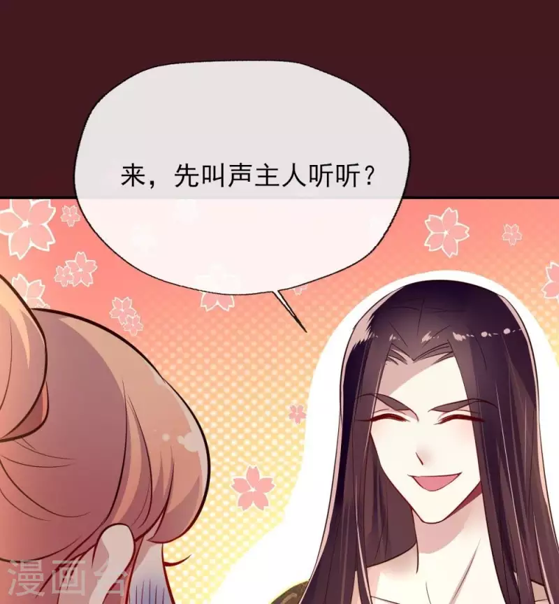 我的血族大人韩漫全集-第11话 解除契约？无删减无遮挡章节图片 