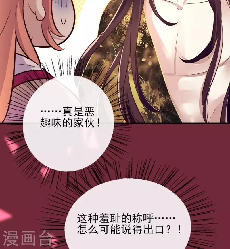 我的血族大人韩漫全集-第11话 解除契约？无删减无遮挡章节图片 