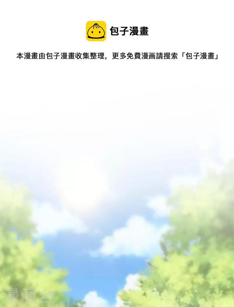 我的血族大人韩漫全集-第101话 怎么感觉柳府怪怪的？无删减无遮挡章节图片 