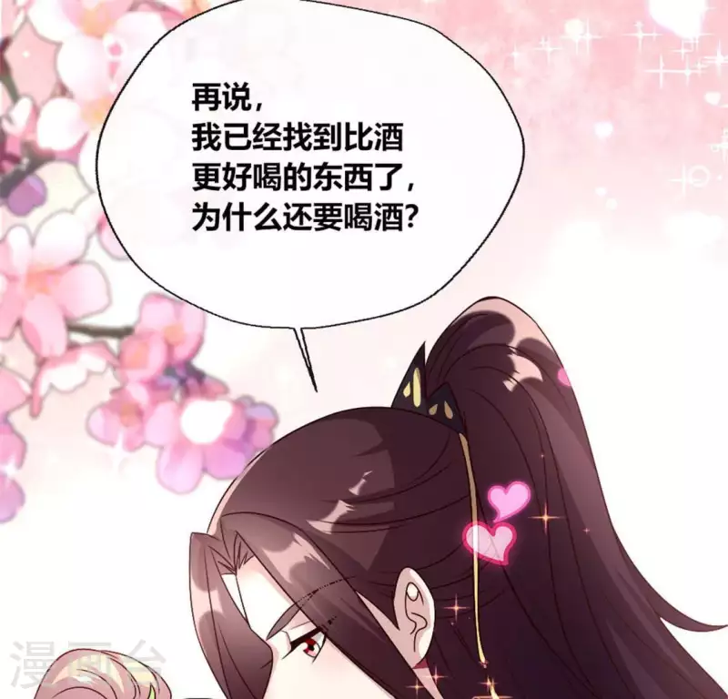 我的血族大人韩漫全集-第101话 怎么感觉柳府怪怪的？无删减无遮挡章节图片 