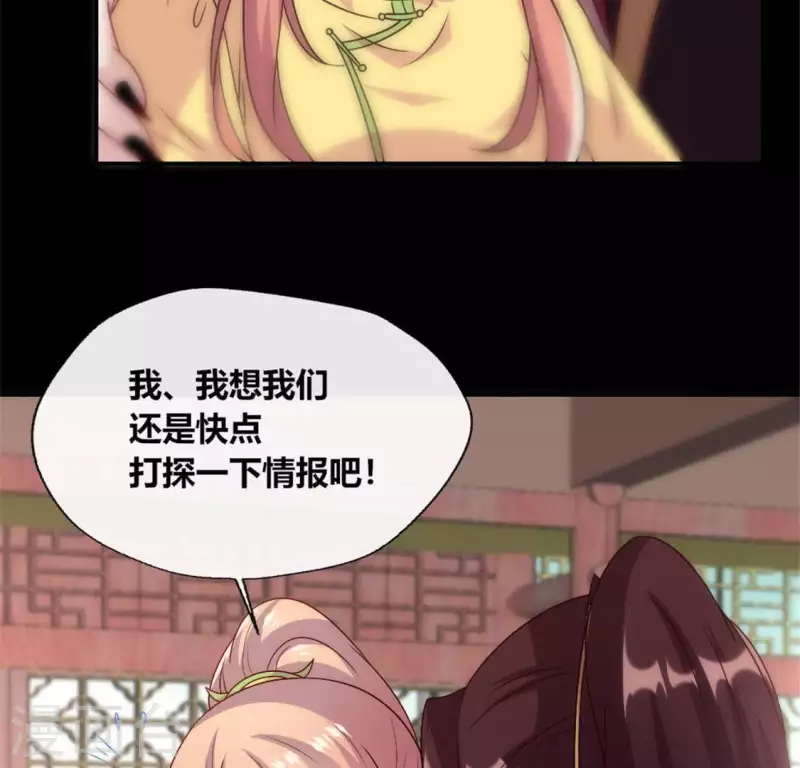 我的血族大人韩漫全集-第101话 怎么感觉柳府怪怪的？无删减无遮挡章节图片 