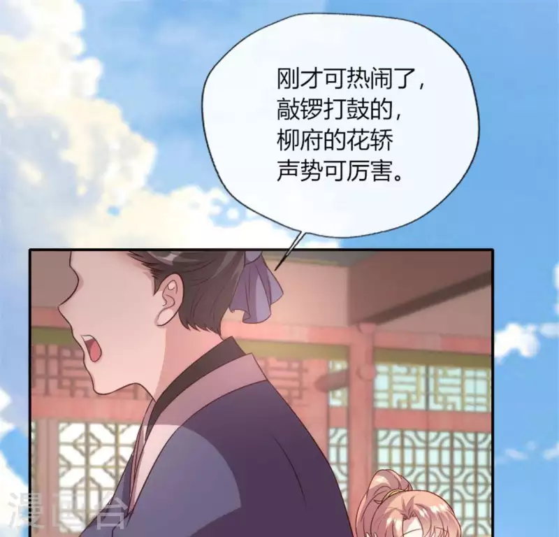 我的血族大人韩漫全集-第101话 怎么感觉柳府怪怪的？无删减无遮挡章节图片 