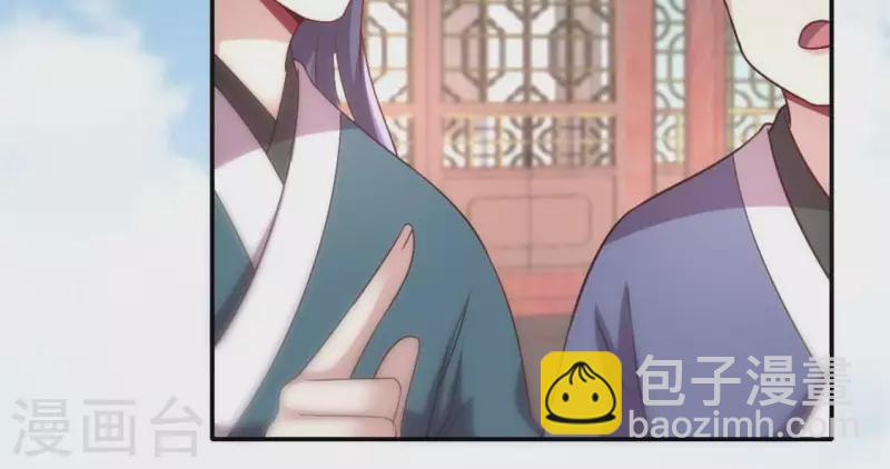 我的血族大人韩漫全集-第101话 怎么感觉柳府怪怪的？无删减无遮挡章节图片 