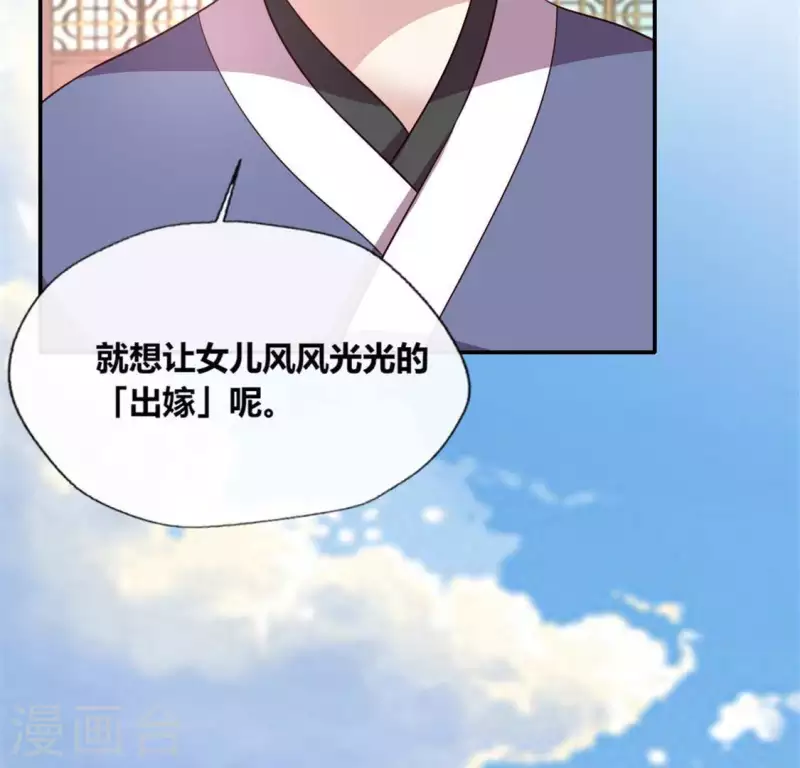 我的血族大人韩漫全集-第101话 怎么感觉柳府怪怪的？无删减无遮挡章节图片 