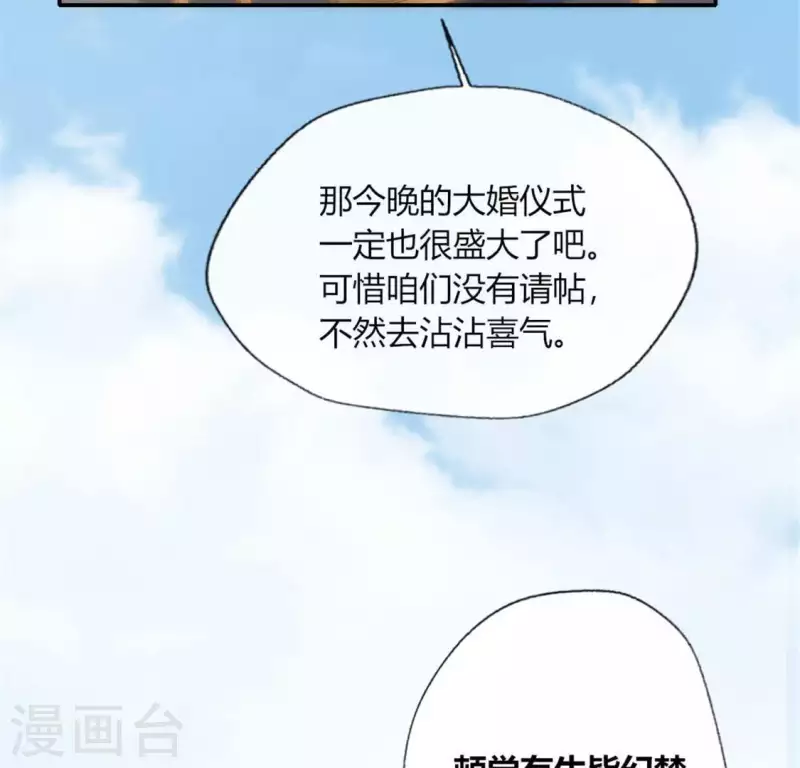 我的血族大人韩漫全集-第101话 怎么感觉柳府怪怪的？无删减无遮挡章节图片 