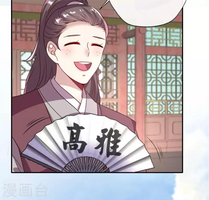 我的血族大人韩漫全集-第101话 怎么感觉柳府怪怪的？无删减无遮挡章节图片 