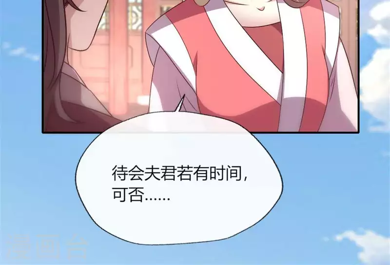 我的血族大人韩漫全集-第101话 怎么感觉柳府怪怪的？无删减无遮挡章节图片 