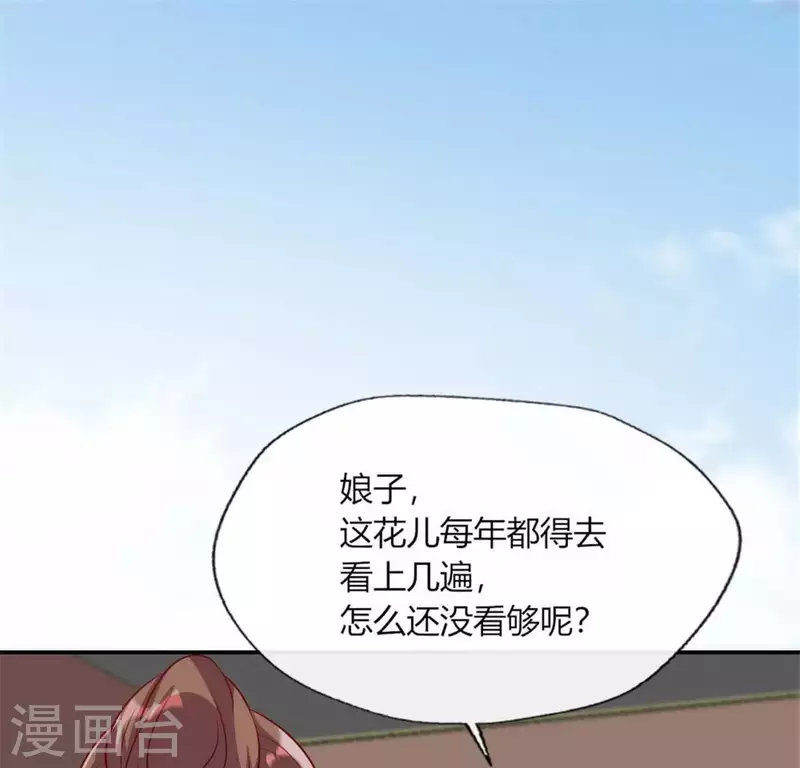 我的血族大人韩漫全集-第101话 怎么感觉柳府怪怪的？无删减无遮挡章节图片 