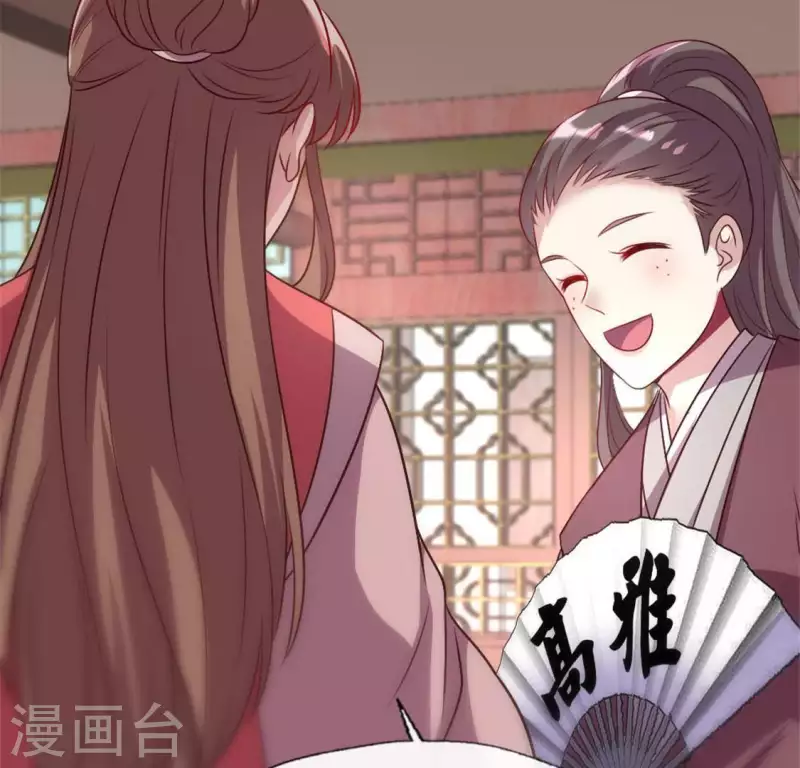 我的血族大人韩漫全集-第101话 怎么感觉柳府怪怪的？无删减无遮挡章节图片 