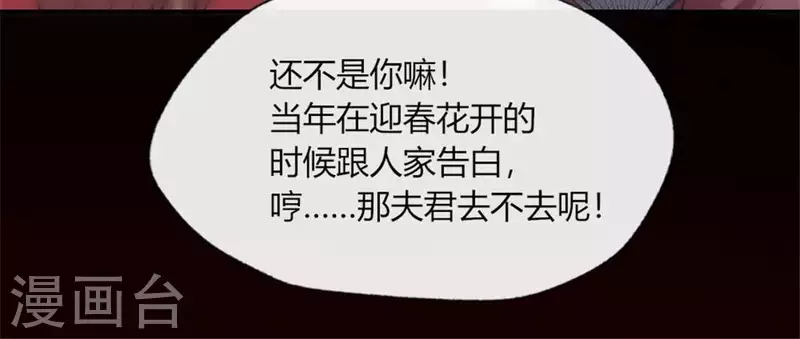 我的血族大人韩漫全集-第101话 怎么感觉柳府怪怪的？无删减无遮挡章节图片 