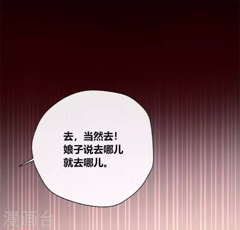 我的血族大人韩漫全集-第101话 怎么感觉柳府怪怪的？无删减无遮挡章节图片 