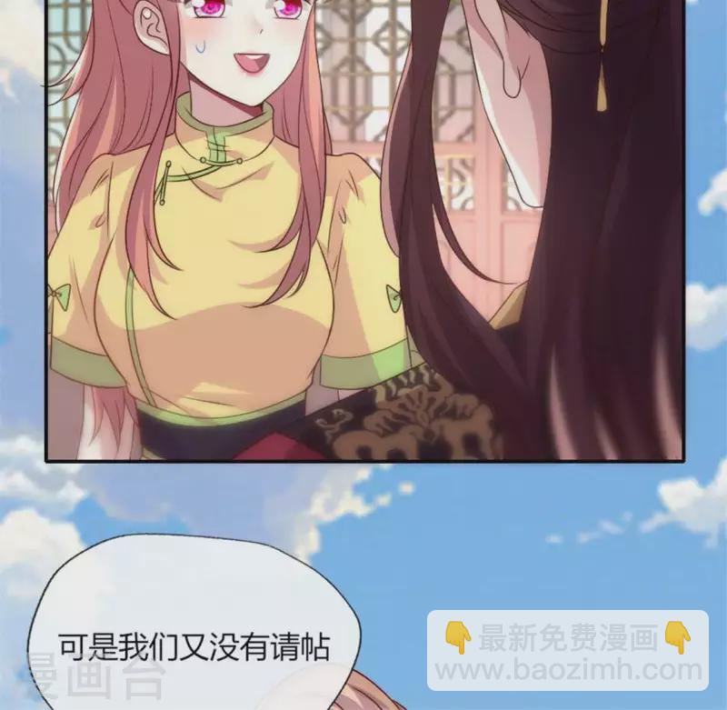 我的血族大人韩漫全集-第101话 怎么感觉柳府怪怪的？无删减无遮挡章节图片 