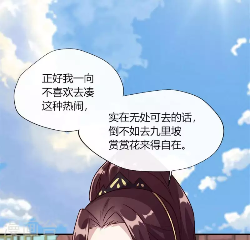 我的血族大人韩漫全集-第101话 怎么感觉柳府怪怪的？无删减无遮挡章节图片 